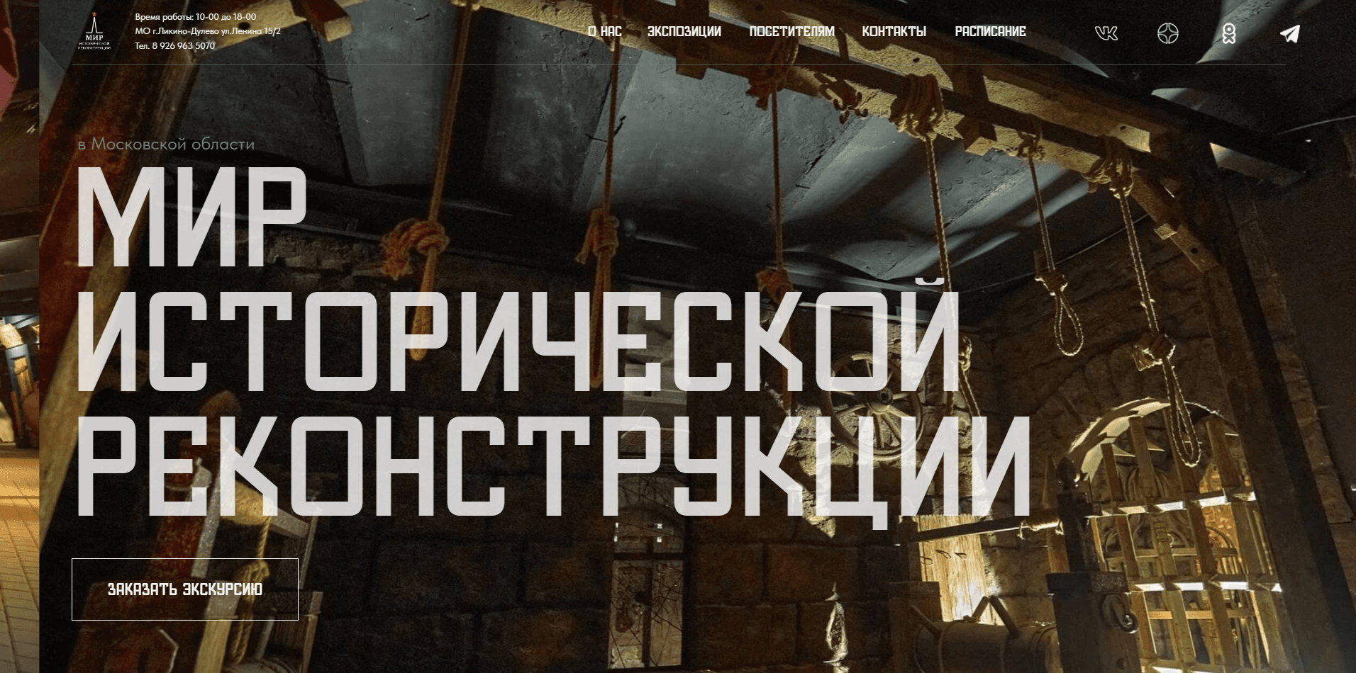 Museum Online Great Patriotic War exhibition page